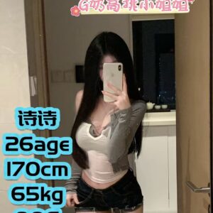 诗诗