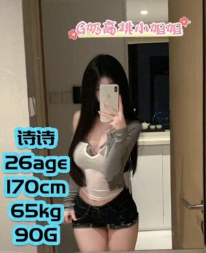 诗诗