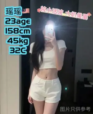 瑶瑶