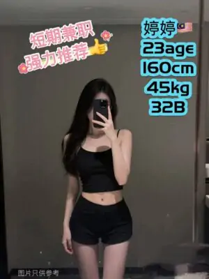 婷婷