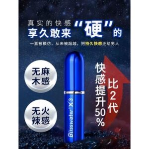 享久外用延时喷剂3.0 MEN‘s DELAY SPRAY - Image 4