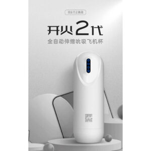 OPENFIRE 开火 2.0 全自动伸缩吮吸飞机杯 - Image 5