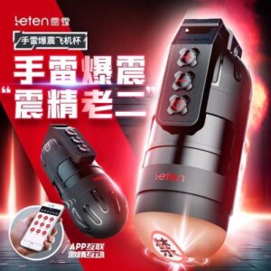 LETEN 手雷爆震智能飞机杯