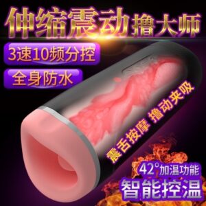 美姬撸大师自动吸撸加温口爆杯 👄