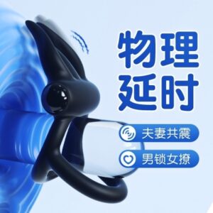 天蝎震动锁精环 强力延时❗️