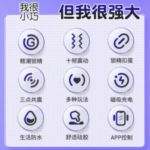 MIZZZEE 奈斯APP助潮互动锁精环 - Image 4