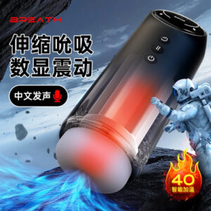 OPENFIRE 开火3.0 多频伸缩吸加温屏显飞机杯