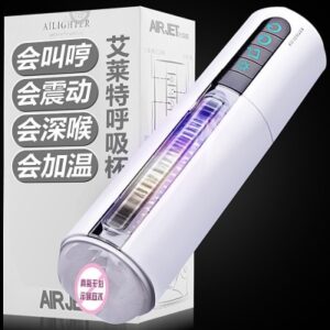 AILIGHTER AIRJET 智能感应加温免提飞机杯 - Image 2