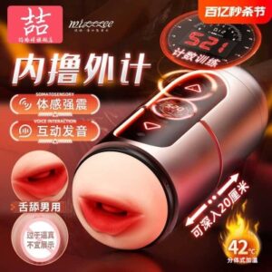 MIZZZEE 拯救者X - 计数飞机杯