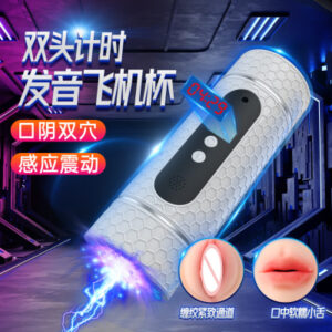 智能记数震动智能发音吸吮杯