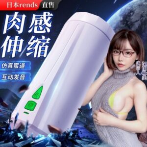 RENDS 星际全自动伸缩双语飞机杯