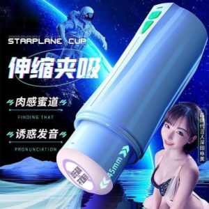 RENDS 星际全自动伸缩双语飞机杯 - Image 3