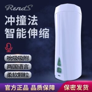 RENDS 星际全自动伸缩双语飞机杯 - Image 5