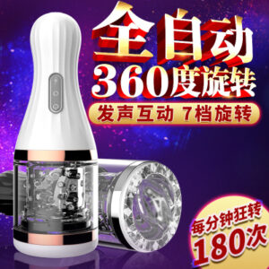 DIBE 战狼旋转飞机杯
