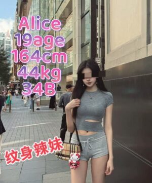 alice - Image 2
