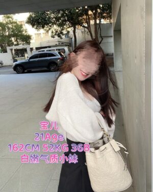 宝儿 baoer - Image 4