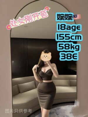 婉婉