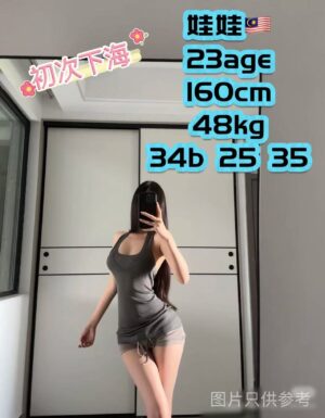 娃娃