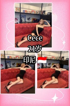 Cece